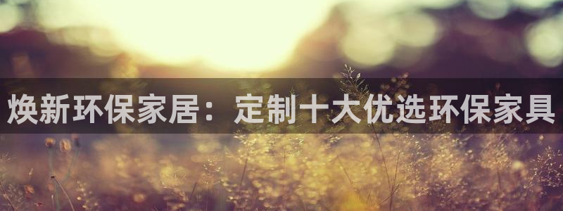 杏耀总代理
