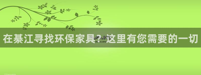 杏耀客户端登陆