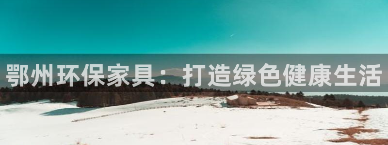 杏耀开户app下载